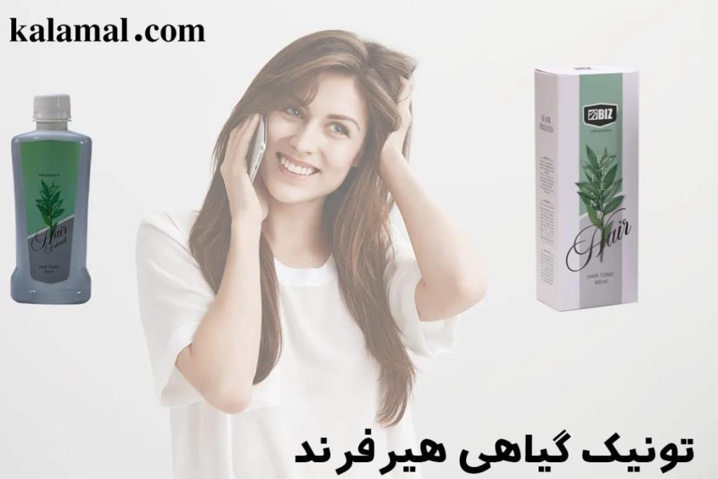 خواص ترکیبات تونیک تقویت کننده مو هیر فرند برای تقویت موها